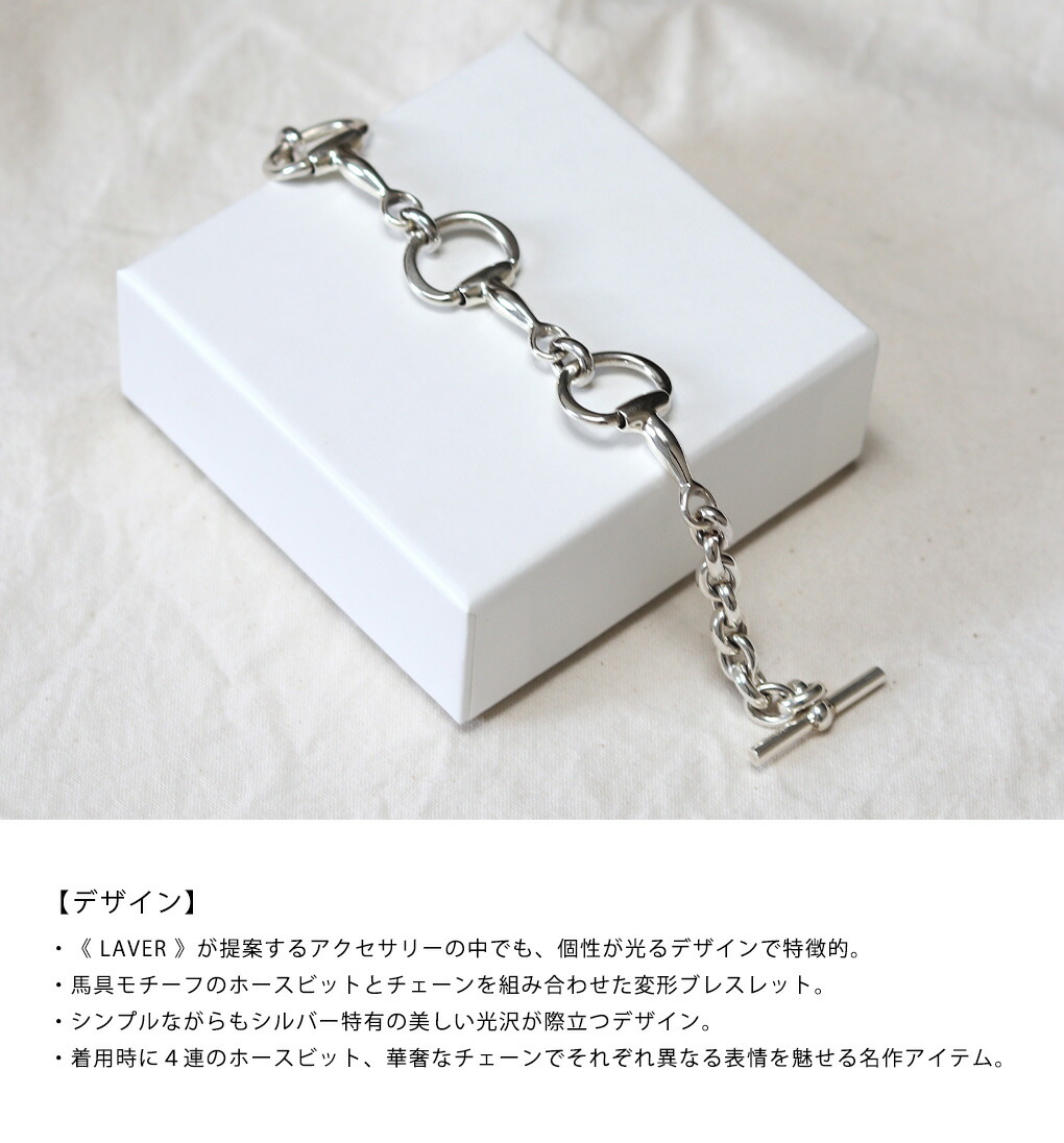 楽天市場】[送料無料]LAVER : FOUR BIT CHAIN T BAR : LAVER-NO-33