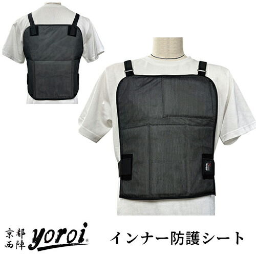 楽天市場】防刃ベストN型ベスト（前パネル入）アイスピック対応導入