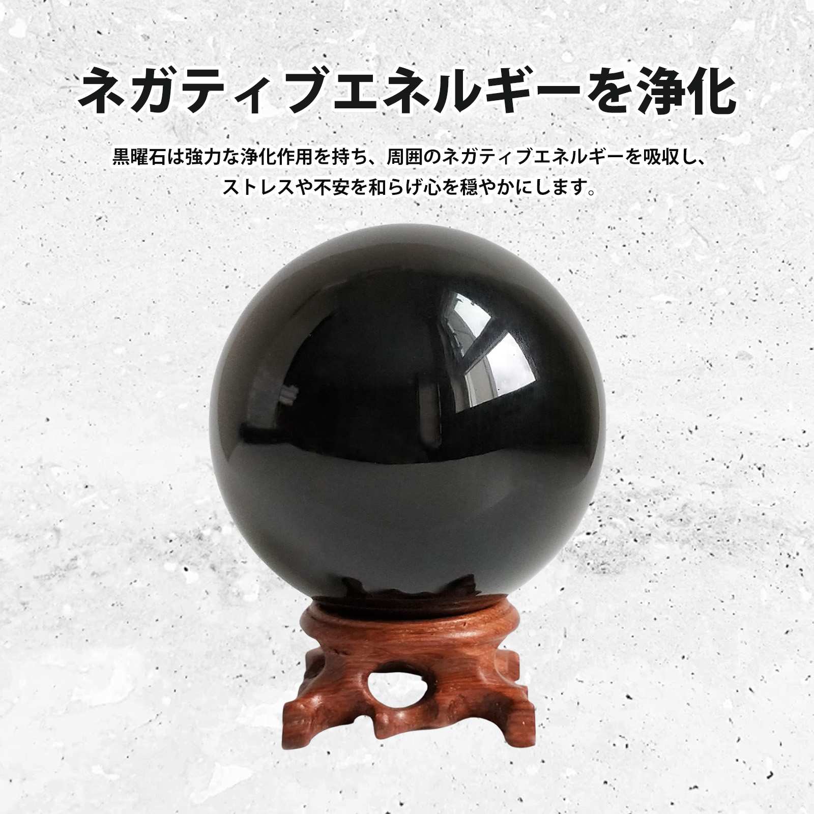 楽天市場】黒曜石 癒しグッズ クリスタルボール パワーストーン 開運
