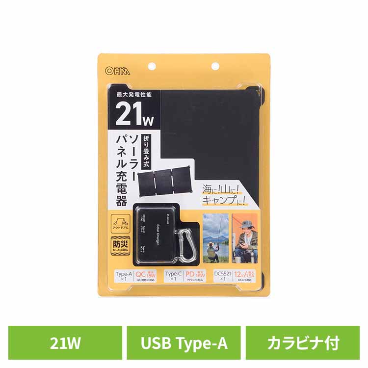 楽天市場】ソーラーパネル オーム電機の通販