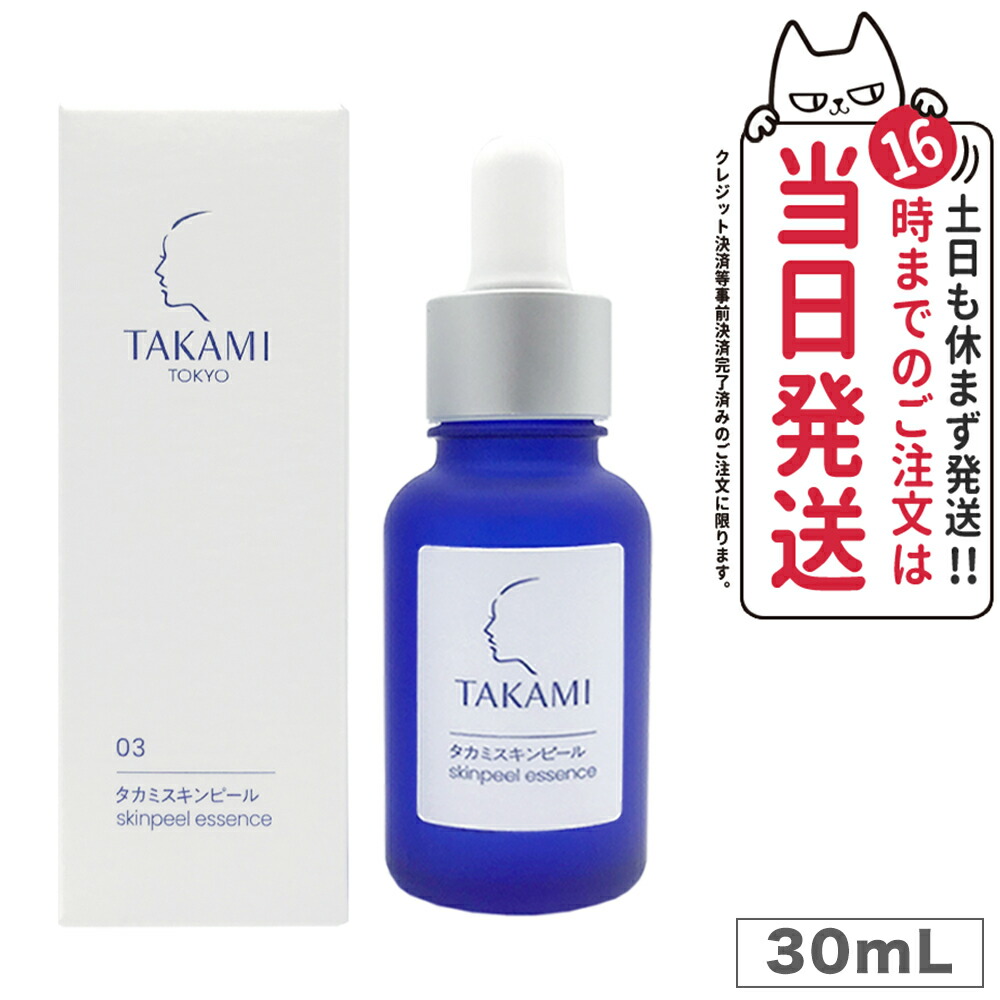 楽天市場】【国内正規品】タカミスキンピール 30ml (角質ケア化粧液