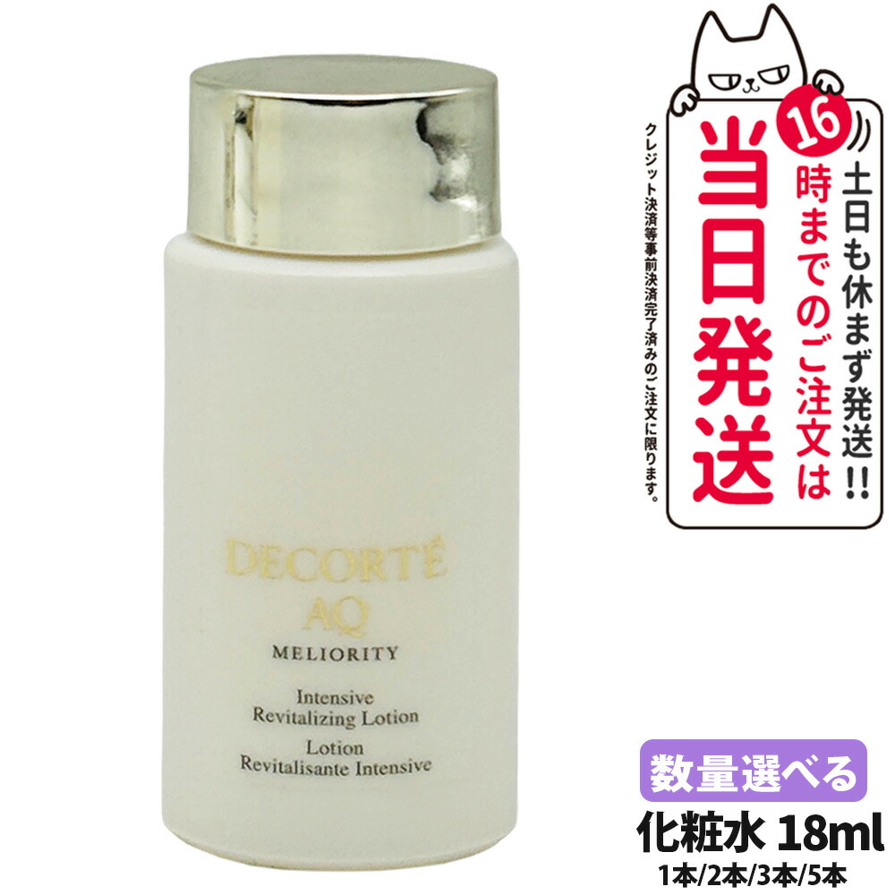 楽天市場】コスメデコルテ AQ ミリオリティ リペア エマルジョンの通販