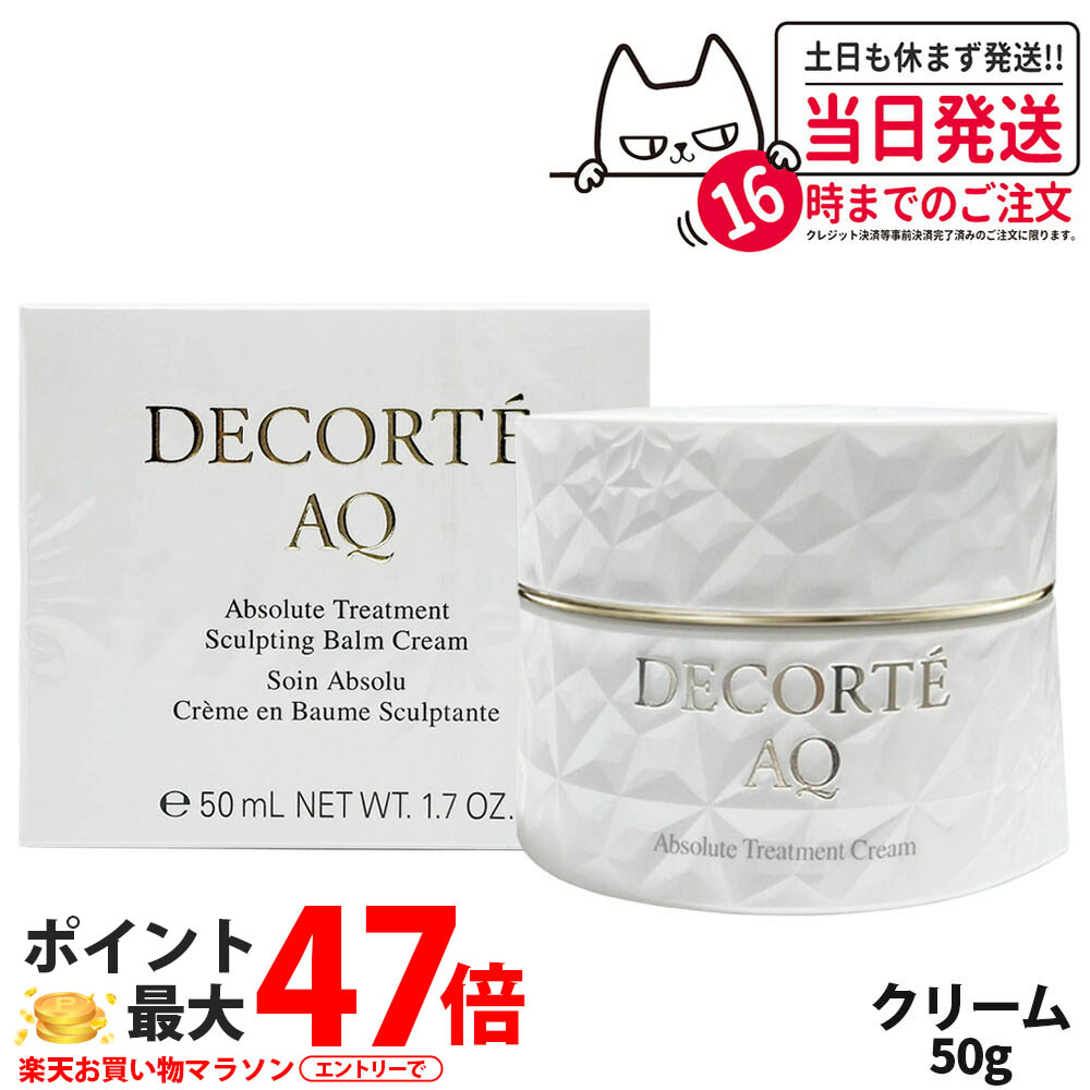 楽天市場】【メール便可】コーセー コスメデコルテ AQ アブソリュート