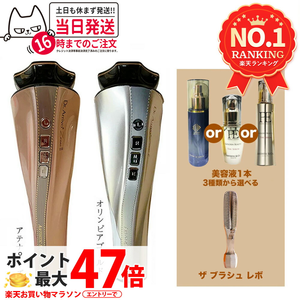 楽天市場】dr．arrivo ghost premiumの通販