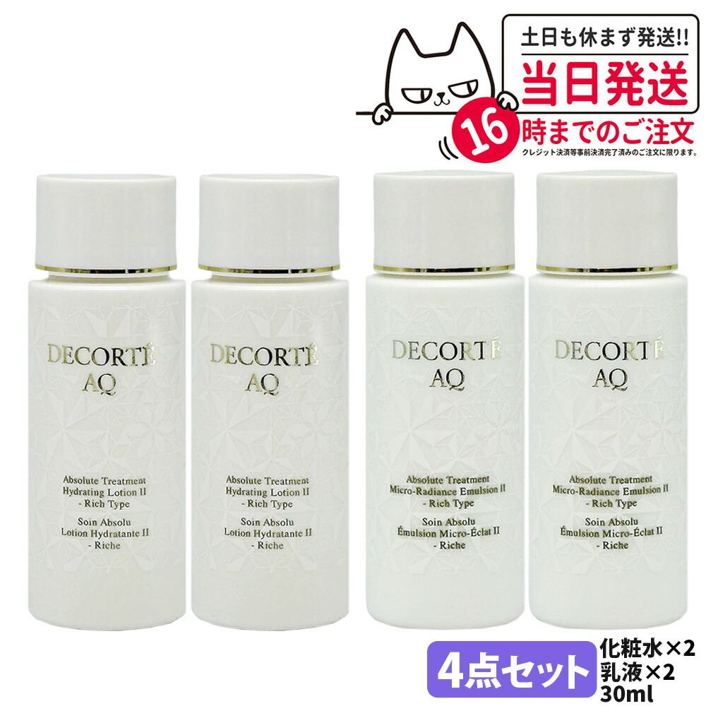 楽天市場】【国内正規品】コスメデコルテ AQ アブソリュート