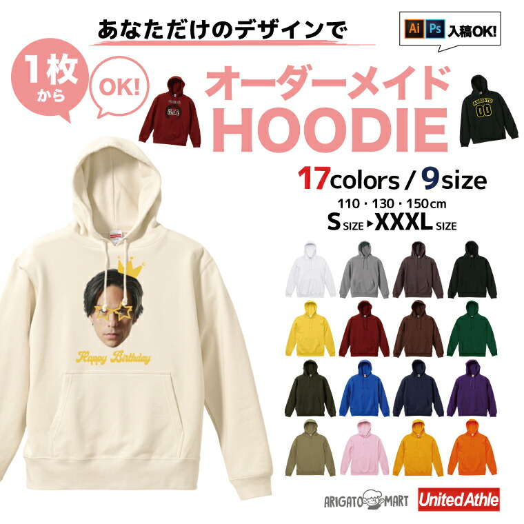 オーダーメイドオリジナルプリントパーカートレーナー一枚から制作可能