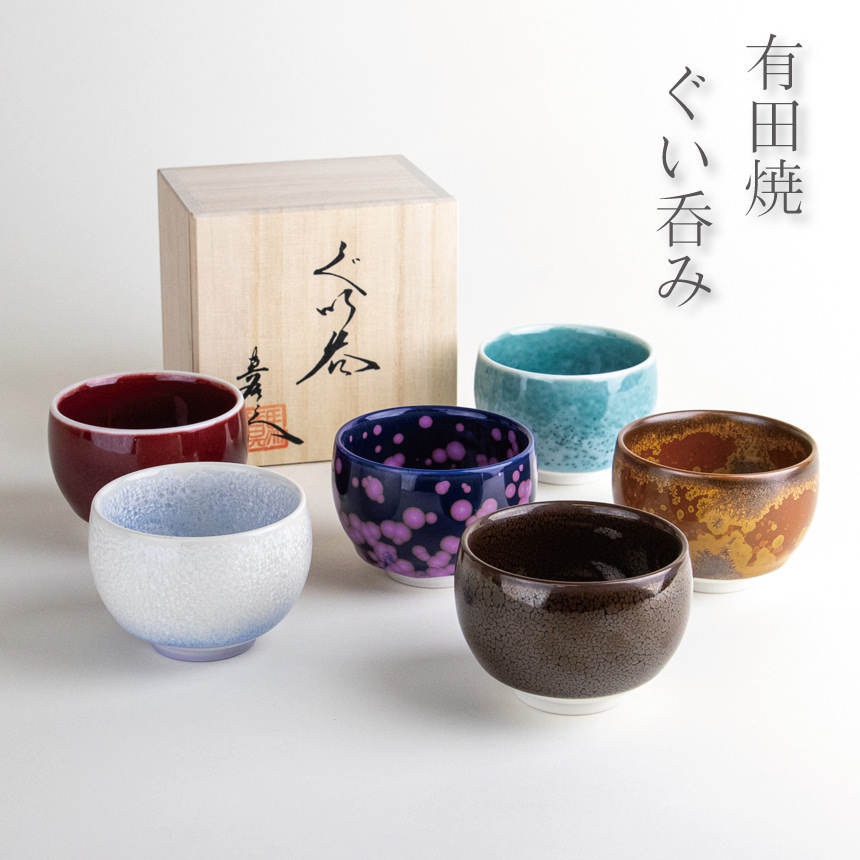 有田焼 馬場 九洲夫作 染錦 辰砂柚 真右エ門窯 銘々