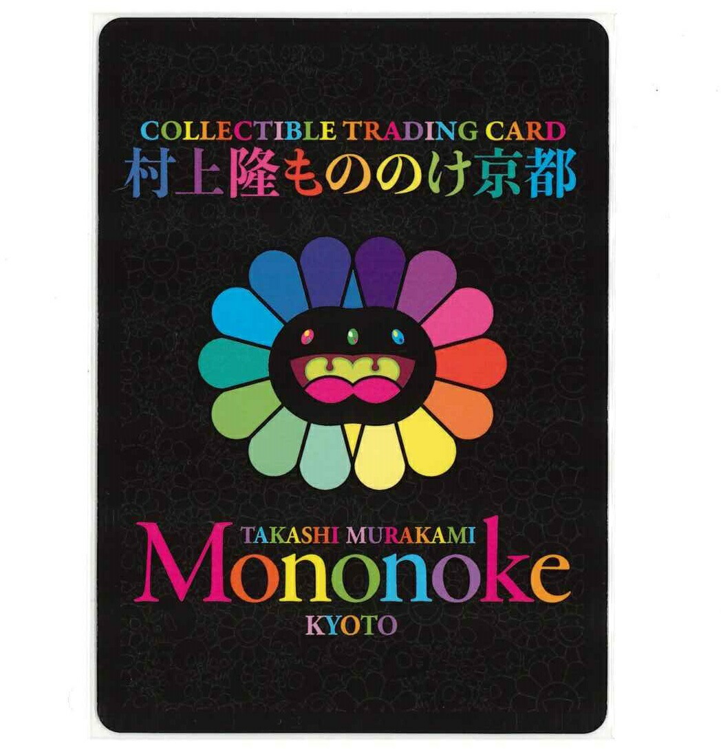 ☆24時間以内発送☆108フラワーズ 村上隆 もののけ京都 ふるさと納税
