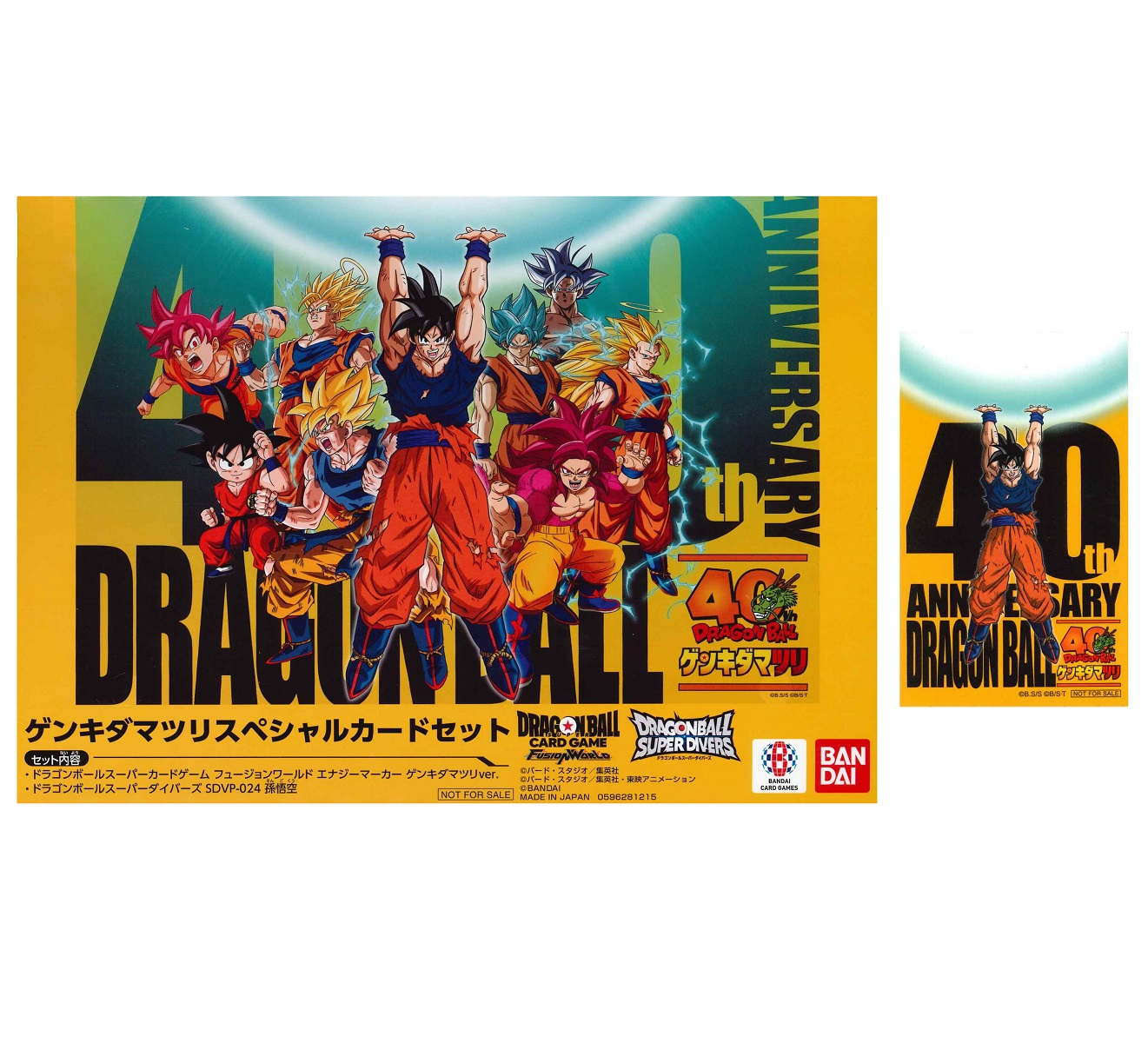 ドラゴンボール ゲンキダマツリ 入場特典 3点セット カード ステッカー