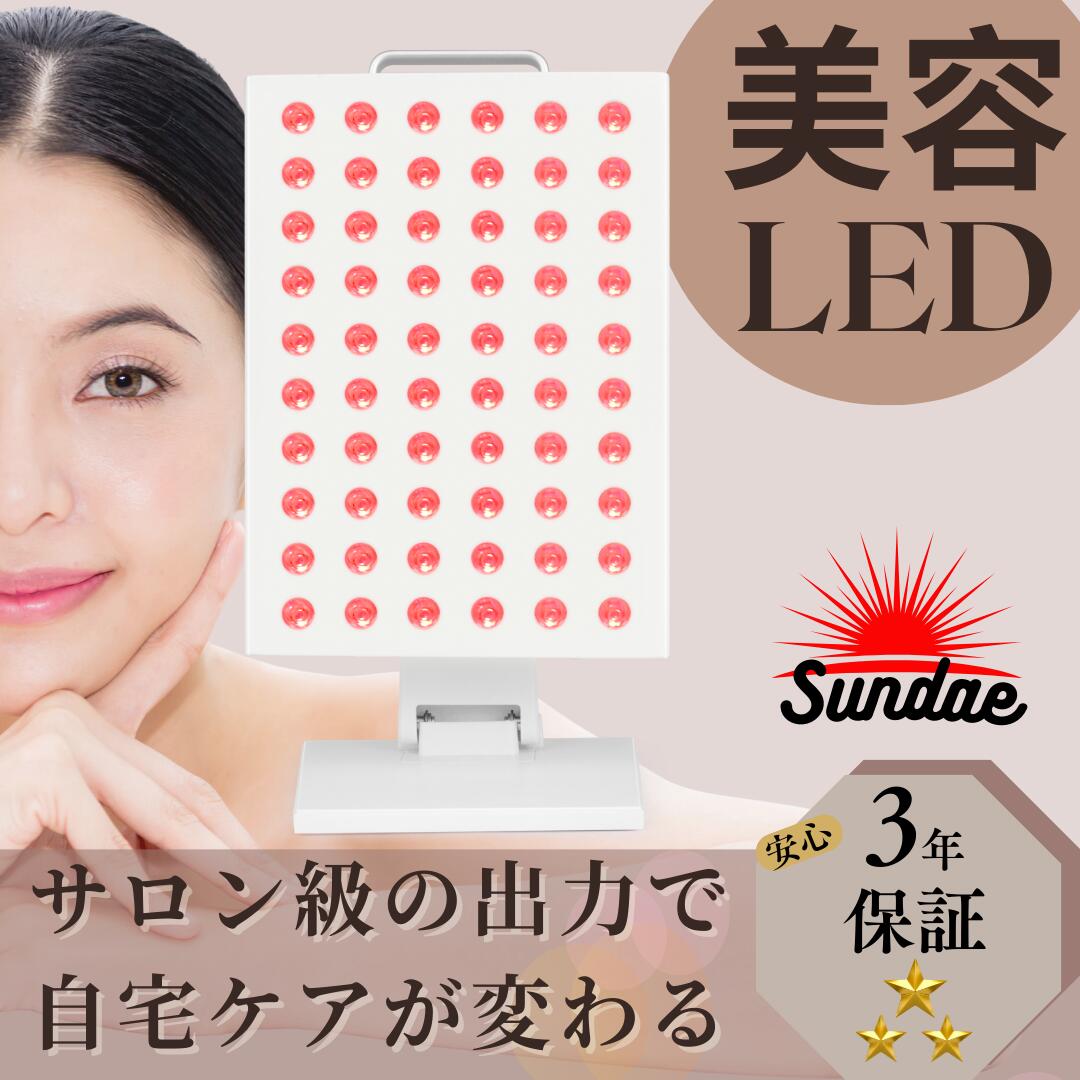 楽天市場】【2026最新!!】Sundae LED 治療 Red Light therapy レッド