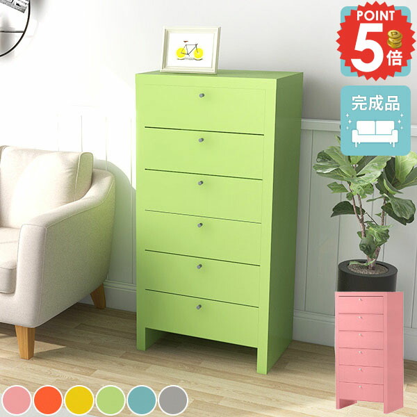 楽天市場】チェスト 完成品 脚付き 6段 箪笥 引き出しいっぱい 縦長 大