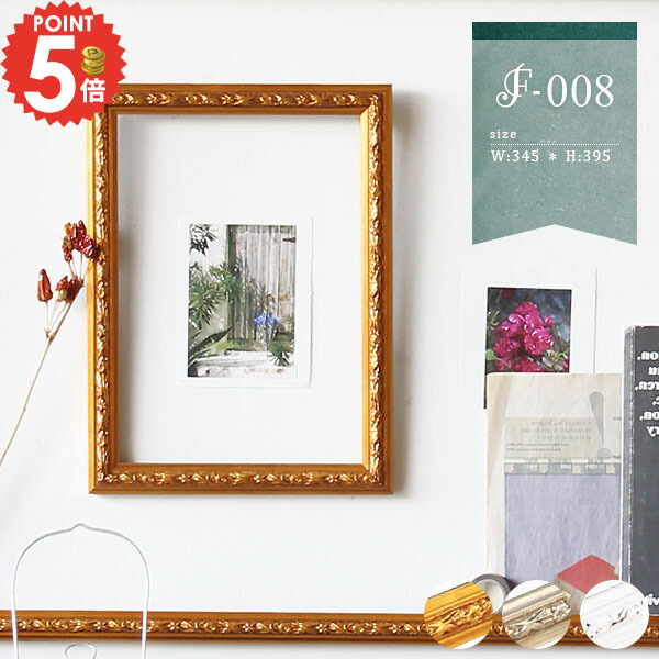 楽天市場】フレーム 壁面 インテリア アンティーク 飾り DIY 額