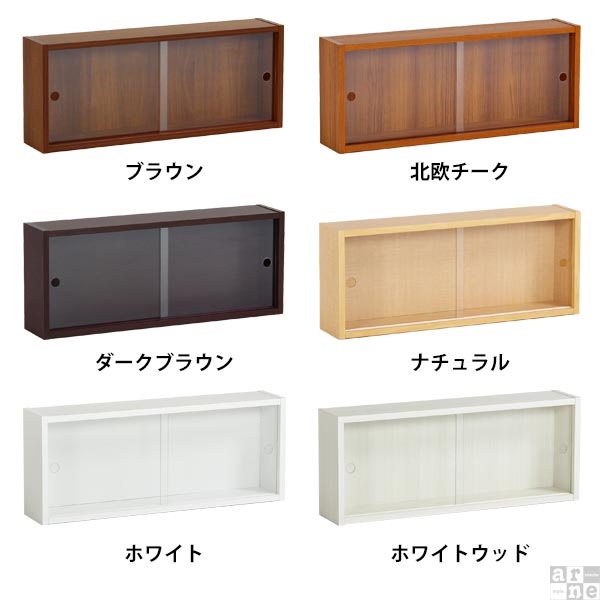 楽天市場】ウォールシェルフ 吊戸棚 ガラス扉 石膏ボード 洗面所 賃貸