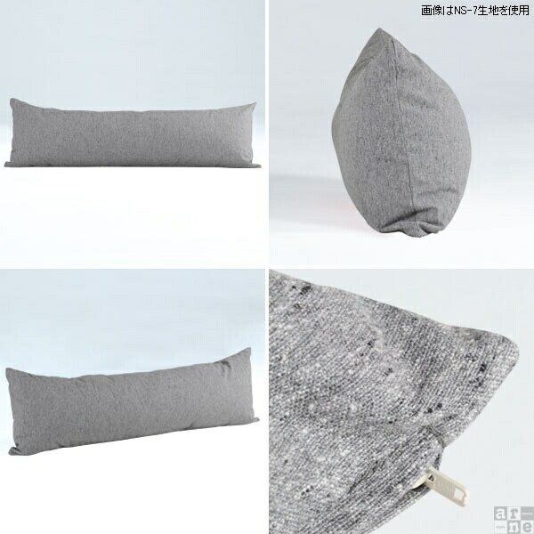 グレー 布製 ロングタイプ あごまくら