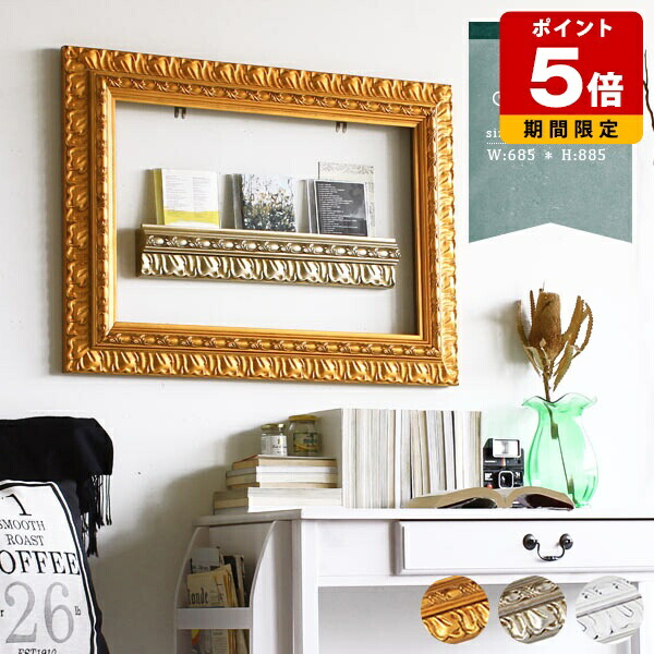 楽天市場】アンティーク 額縁 フレームのみ ゴールド フレーム 額