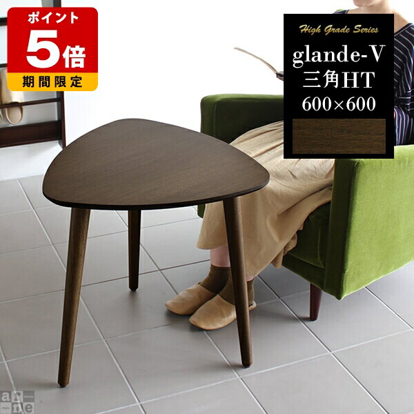 良品】 NOCE ダイニングテーブル 三角形 美品 NOCE ノーチェ