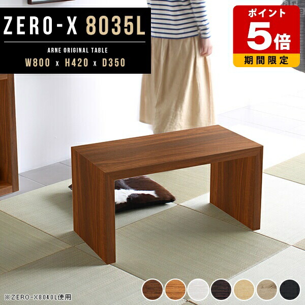 座卓 テーブル ローテーブル 座敷机 座卓 座敷机 座卓、ローテーブル