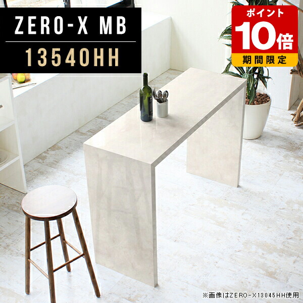 マーブルホワイト テーブル 約90cm x 40cm