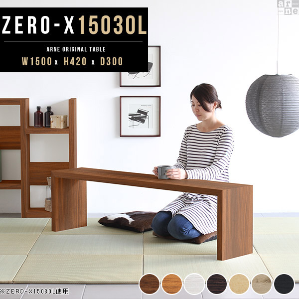 天然木 一枚板 座卓 ローテーブル 和室 センターテーブル 机 ちゃぶ台 一枚