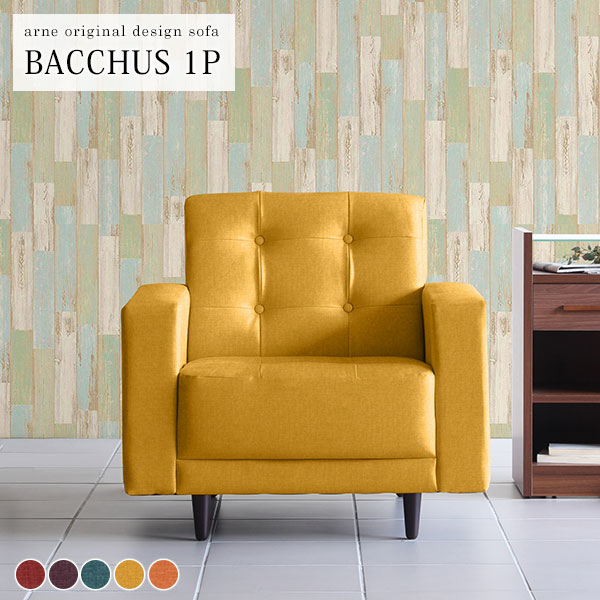 楽天市場】ラウンジチェア ソファ 応接 一人掛け ソファー 一人用