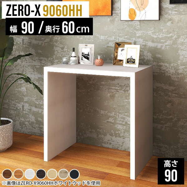 楽天市場】サイドラック カウンターテーブル ラック 木製 玄関 飾り棚