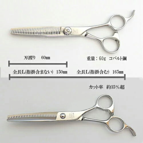 楽天市場】菊王冠 セニング鋏 スキバサミ 日本製 トリミングシザー