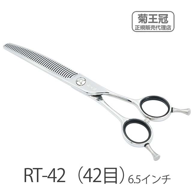 楽天市場】カーブシザー 菊王冠の通販