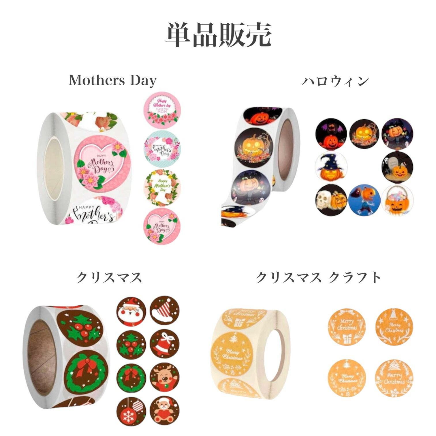 楽天市場】4%引クーポン配布中☆たっぷり大容量のロールシール2