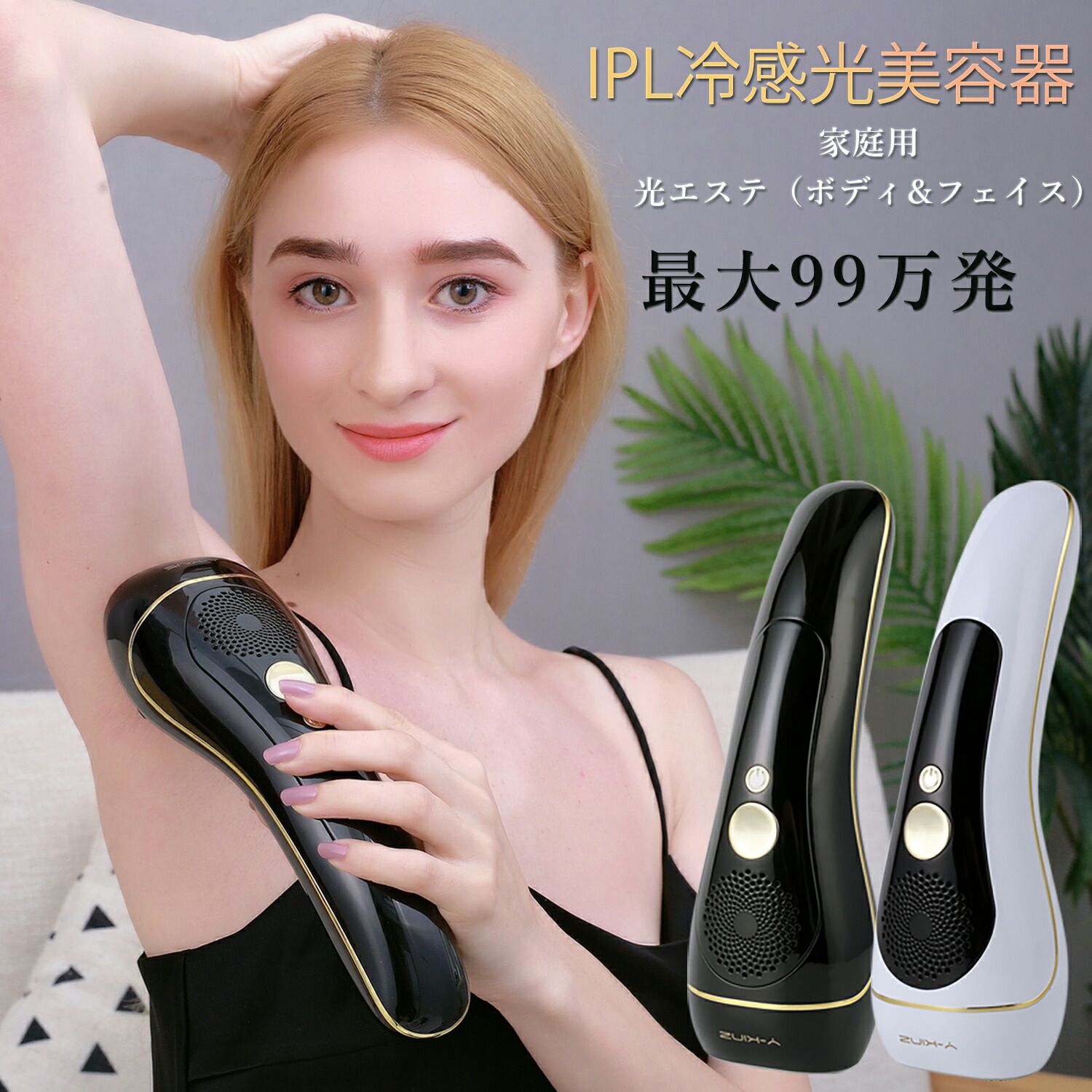 新品未使用未開封 キレイモ脱毛器 ブラック 新品未使用未開封 キレイモ脱毛