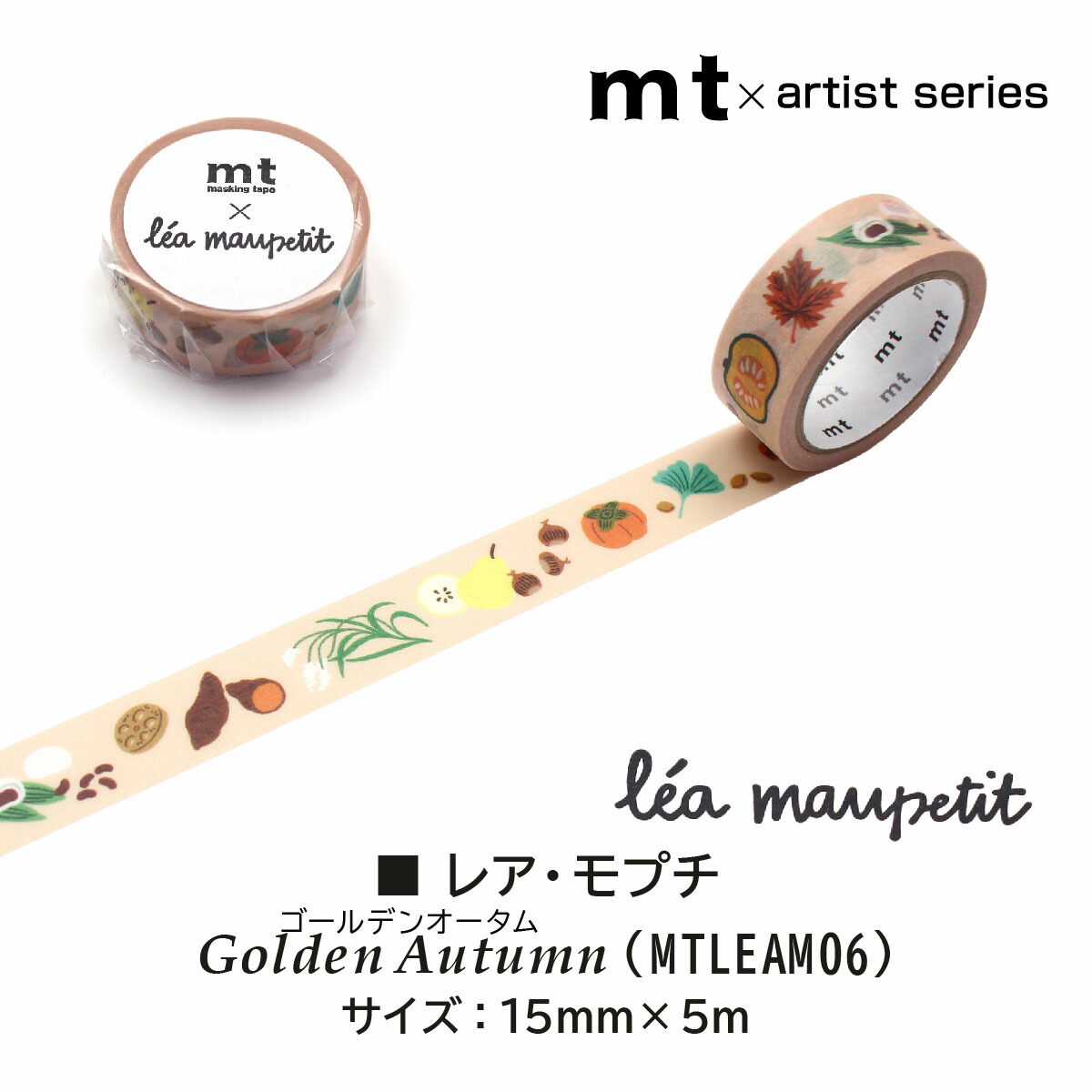 楽天市場】【ネコポス可】カモ井加工紙 マスキングテープ 【mt×レア