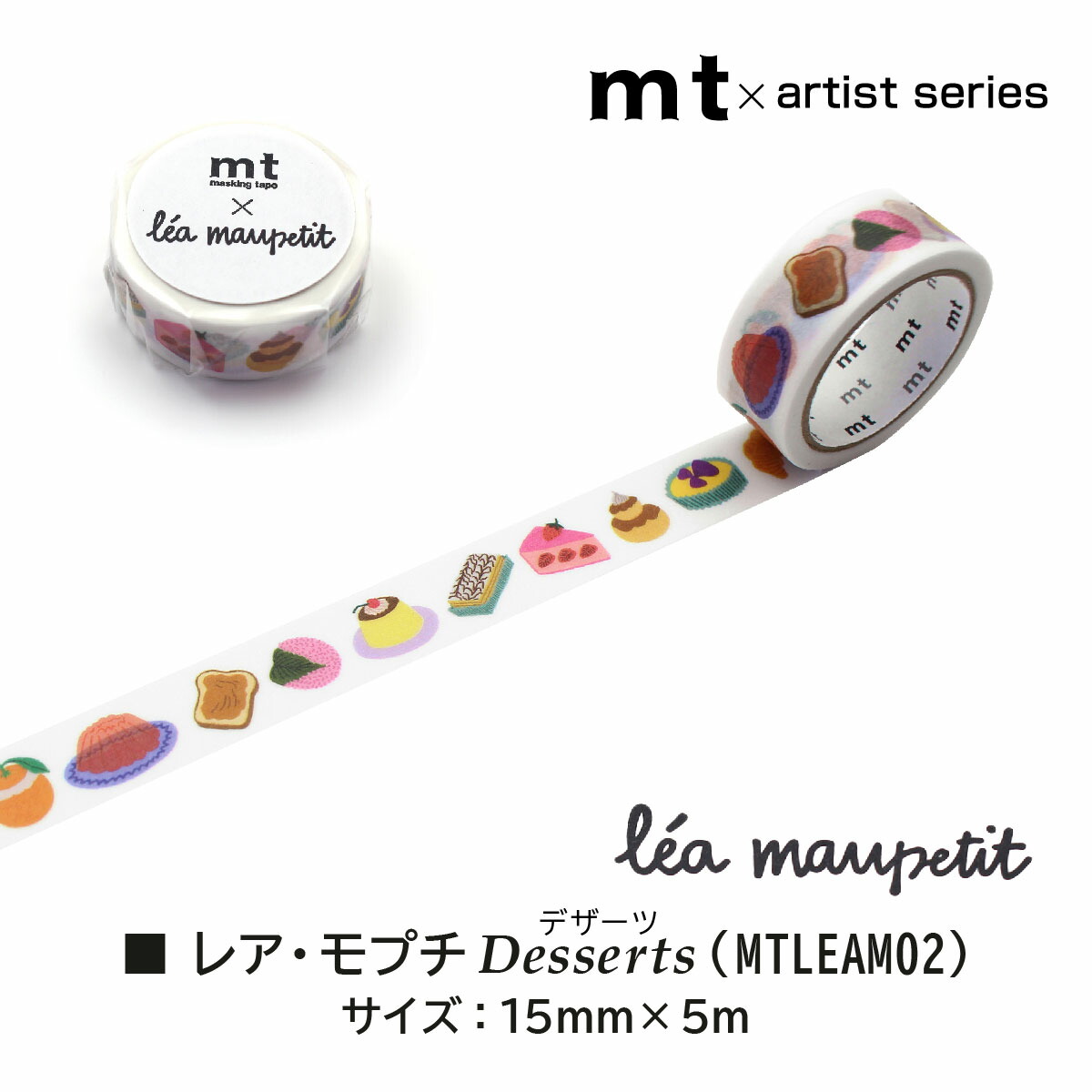 楽天市場】【ネコポス可】カモ井加工紙 マスキングテープ 【mt×レア