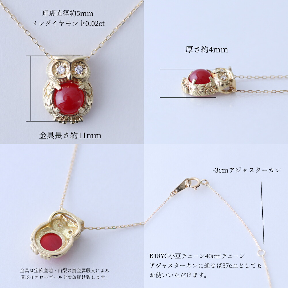 楽天市場】≪1年保証付き≫日本産血赤珊瑚 高知県産 フクロウ ふくろう