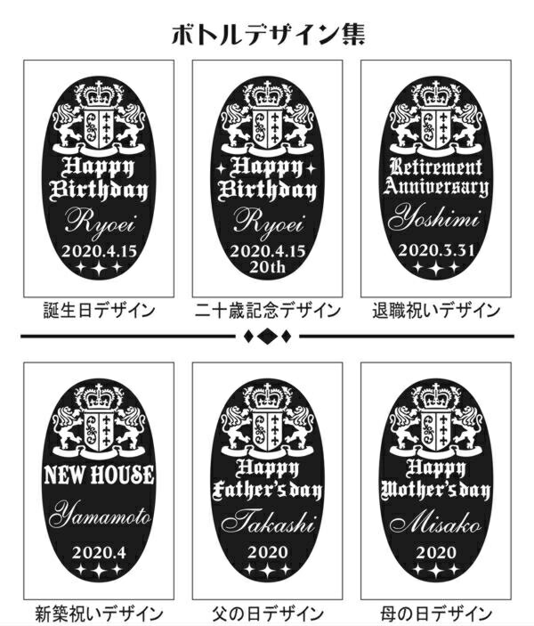 楽天市場】名入れウイスキー彫刻ギフト お名前と記念日をボトルへ彫刻