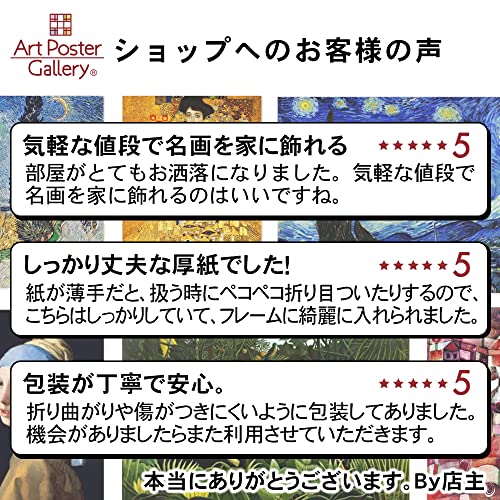 楽天市場】ゴッホ ひまわり 12本 ポスター A2 サイズ【 日本製 返金