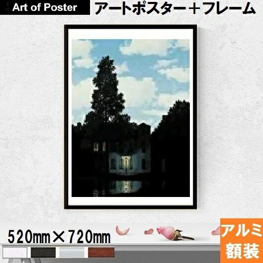 楽天市場】【ルネ・マグリット アルミ額装ポスター】光の帝国(520×720