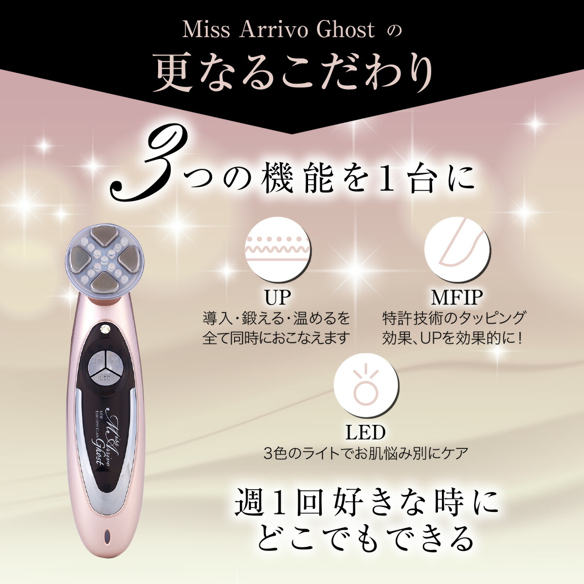 美品 ミス アリーヴォ ゴースト 人気 プレミアム 美顔器 コンパクト