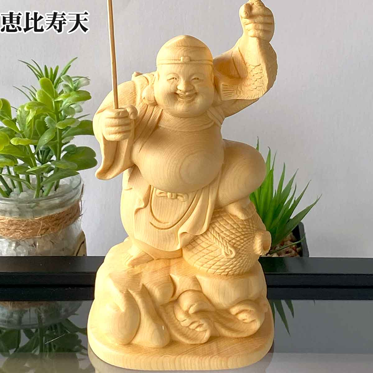 楽天市場】大黒天 大黒様 恵比寿様 恵比寿天 15cm 商売繁盛 神棚