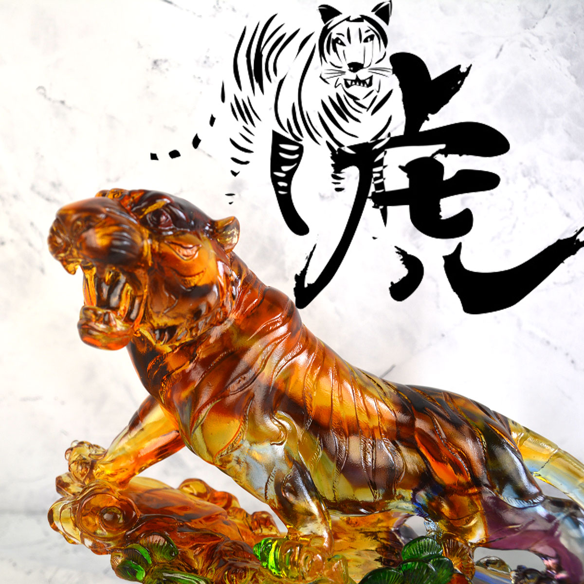 ヴォルテックス【フォロー割】送料無料 時代物 銅製 リアル虎置物 玉眼