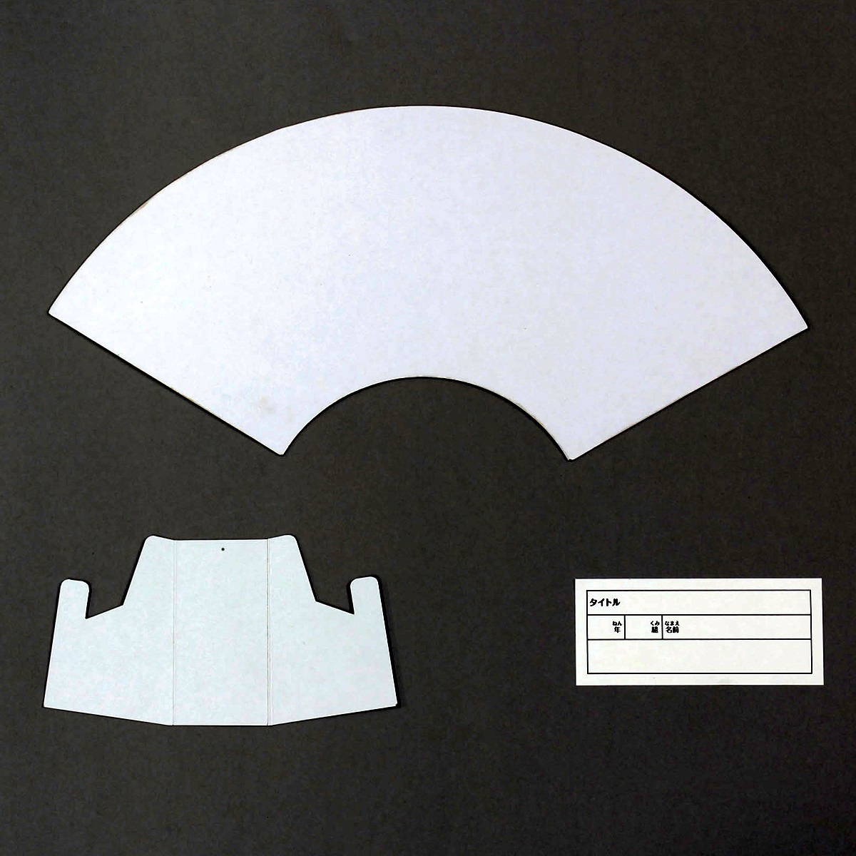 扇型 額縁 5枚 書道 扇面 木製額縁 和風 未使用 まとめ売り 扇型 額縁
