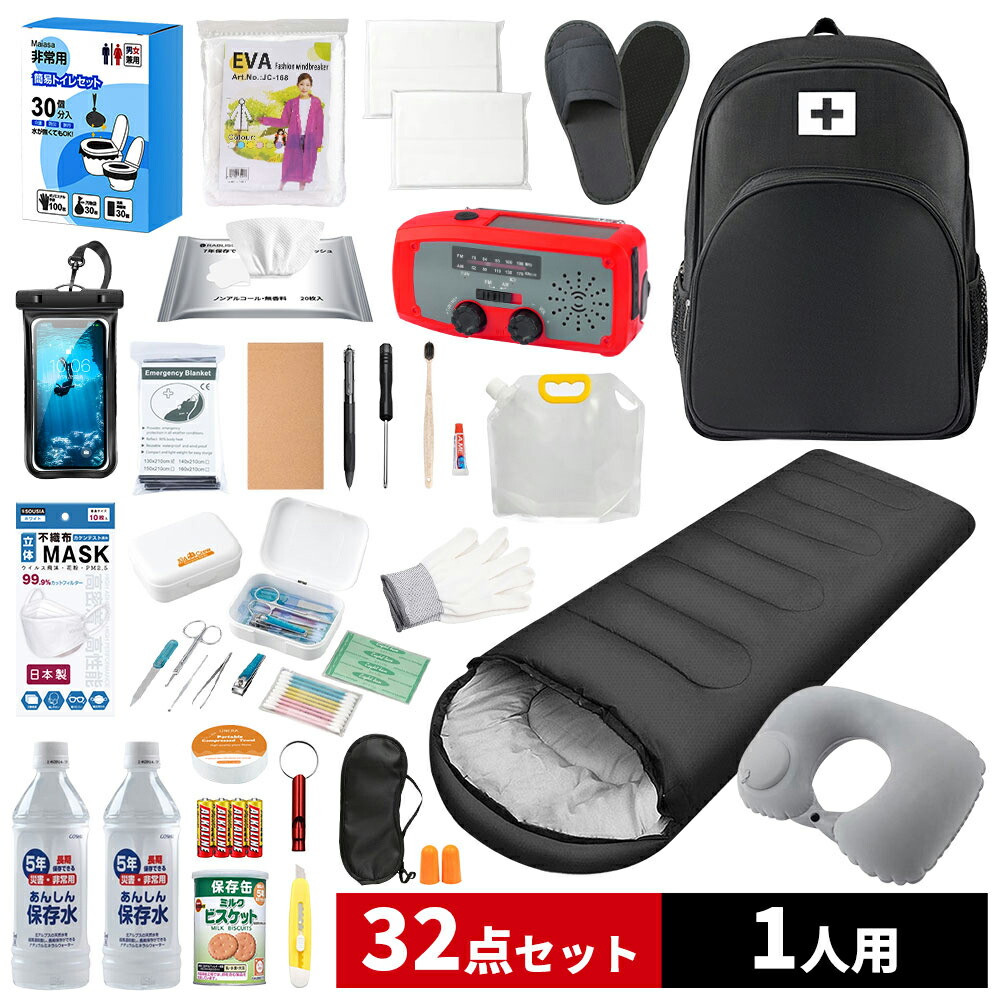 楽天市場】【最大49倍ポイント＆クーポンで10,880円】 防災セット 1人