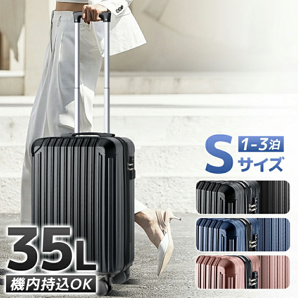 楽天市場】【最大49倍ポイント＆クーポンで5,080円】 スーツケース