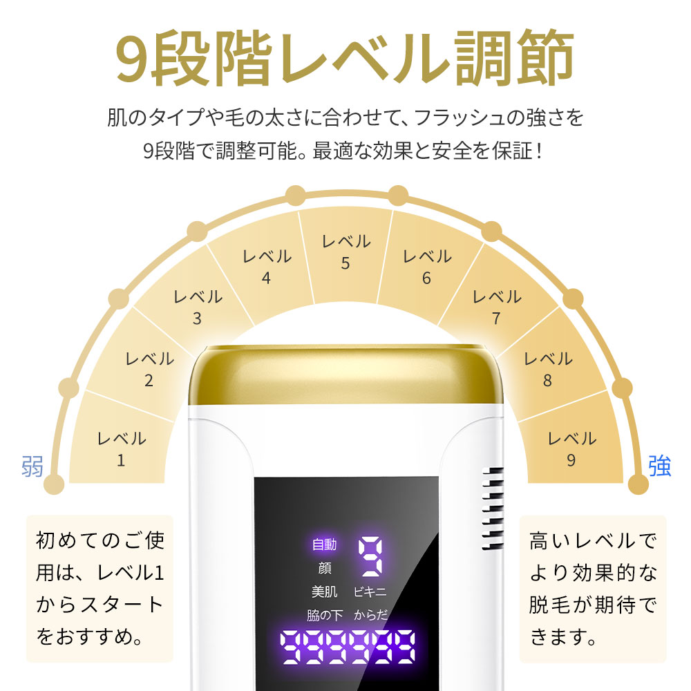 光美容機器 光Beauty 脱毛器 脱毛器 光美容器 脱毛・美容機器 医療脱毛