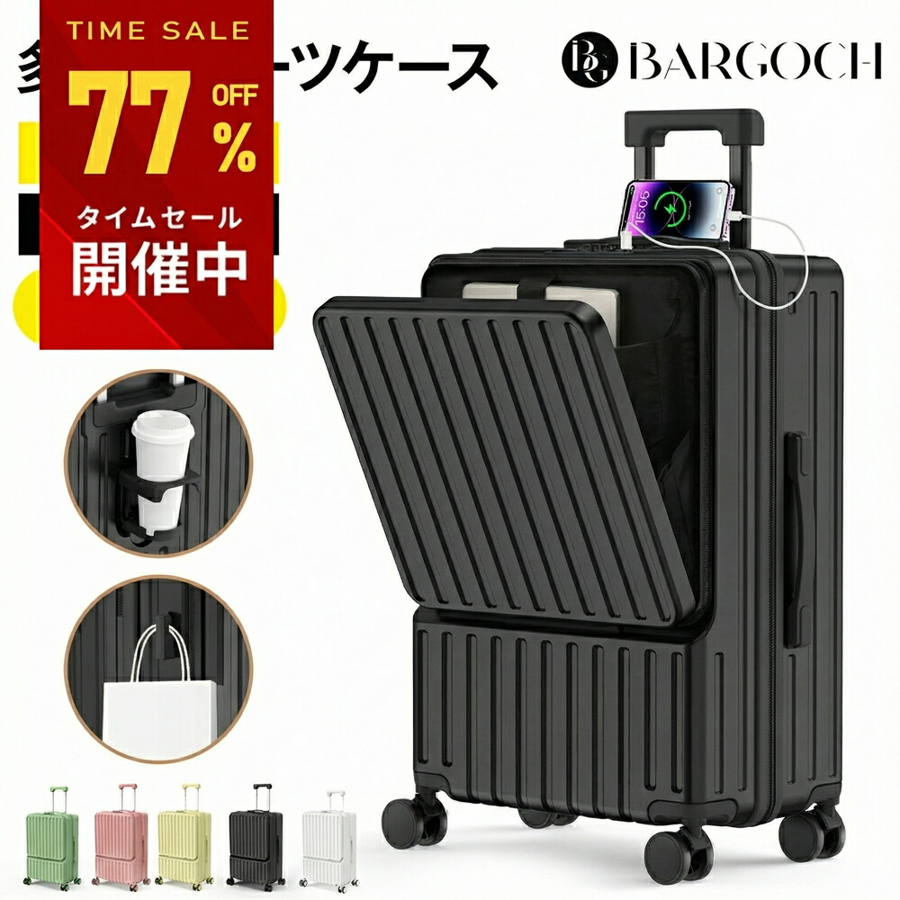 楽天市場】【最安値挑戦☆クーポンで7,006円】スーツケース フロント