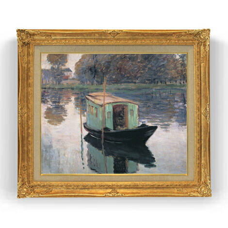 楽天市場】【油絵 直筆仕上げ】クロード・モネ アトリエ船 F12 【油彩