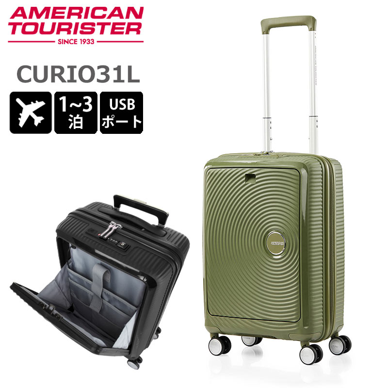 アメリカンツーリスター スーツケースキュリオ」の人気商品一覧 | 安い