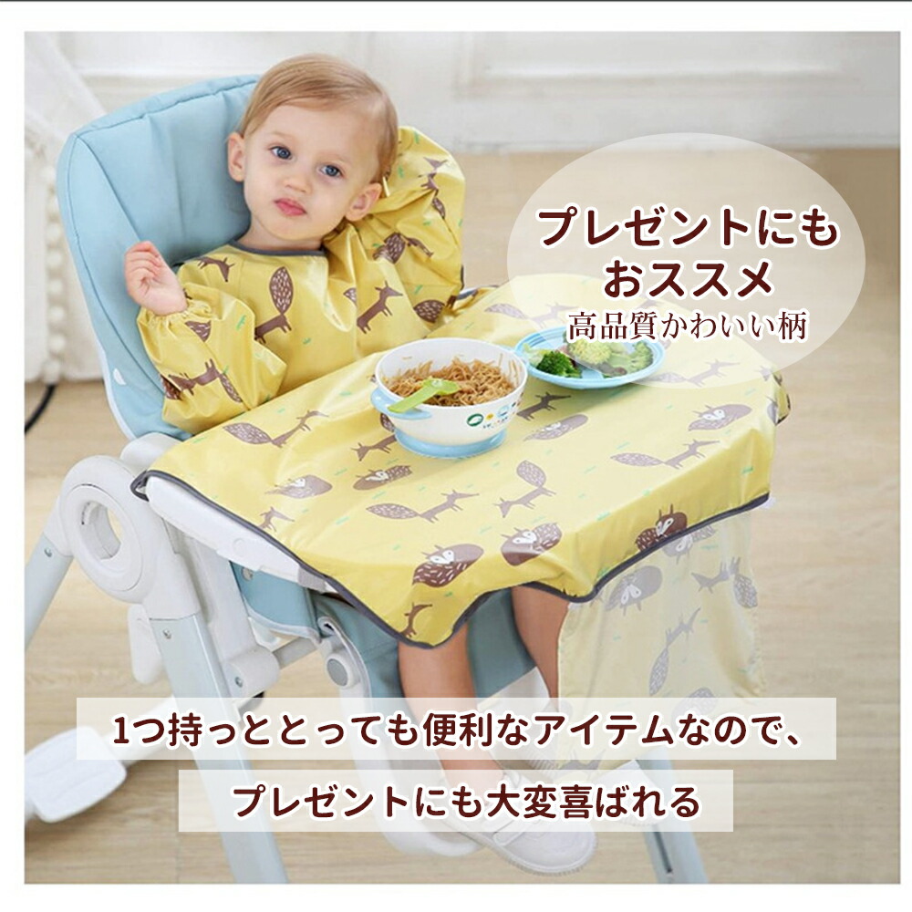 楽天市場】お食事エプロン ベビーエプロン 長袖 お食事 エプロン 袖
