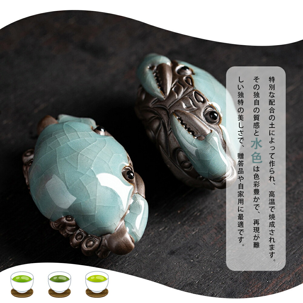 楽天市場】茶寵 カニ 蟹 置物 陶器 茶玩 茶ペット オブジェ 縁起物