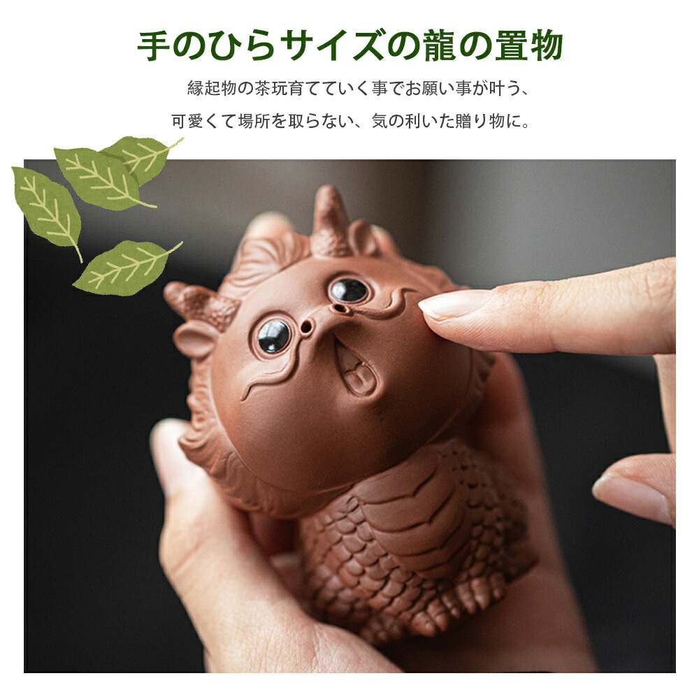 楽天市場】茶寵 置物 手作り 陶器 茶玩 茶ペット オブジェ 縁起物 工芸