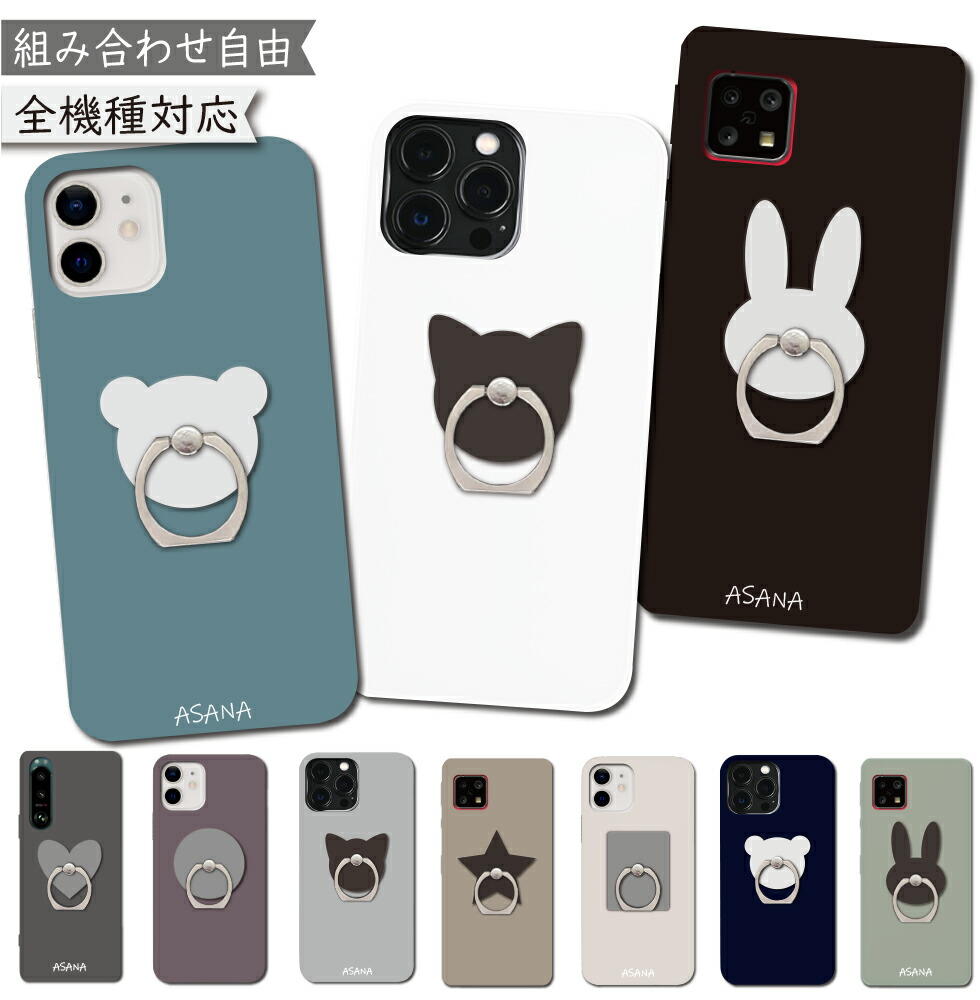 楽天市場】rakuten hand 5G ケース 全機種対応 リング付き くすみ