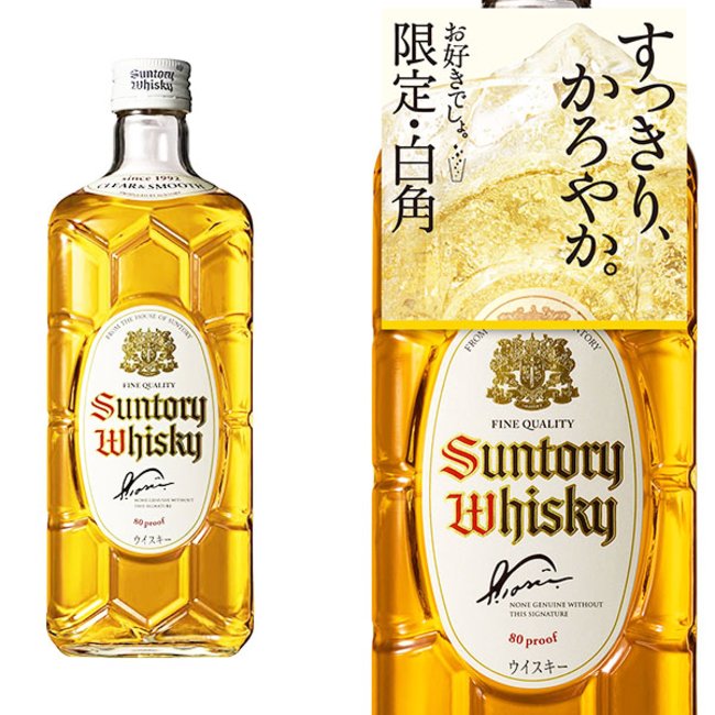楽天市場】サントリー ウイスキー 白角 700ml : あさの酒店